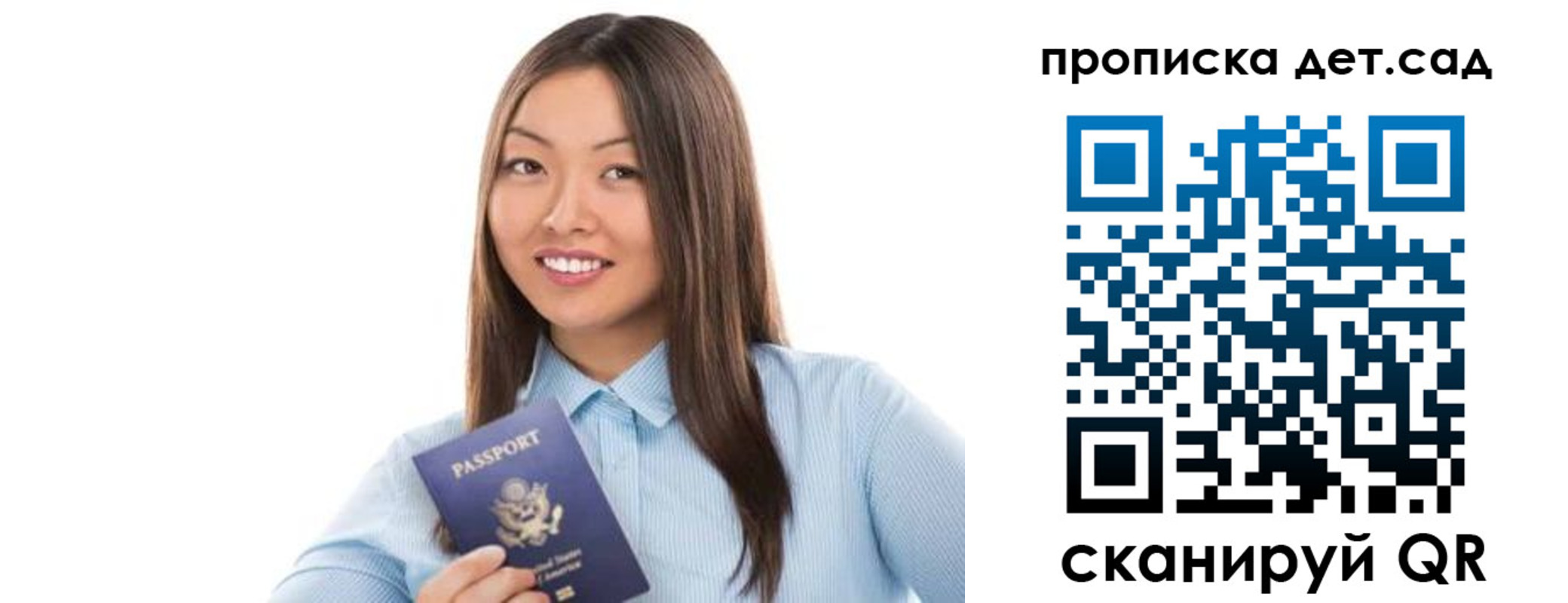 прописка штамп в Ногинске