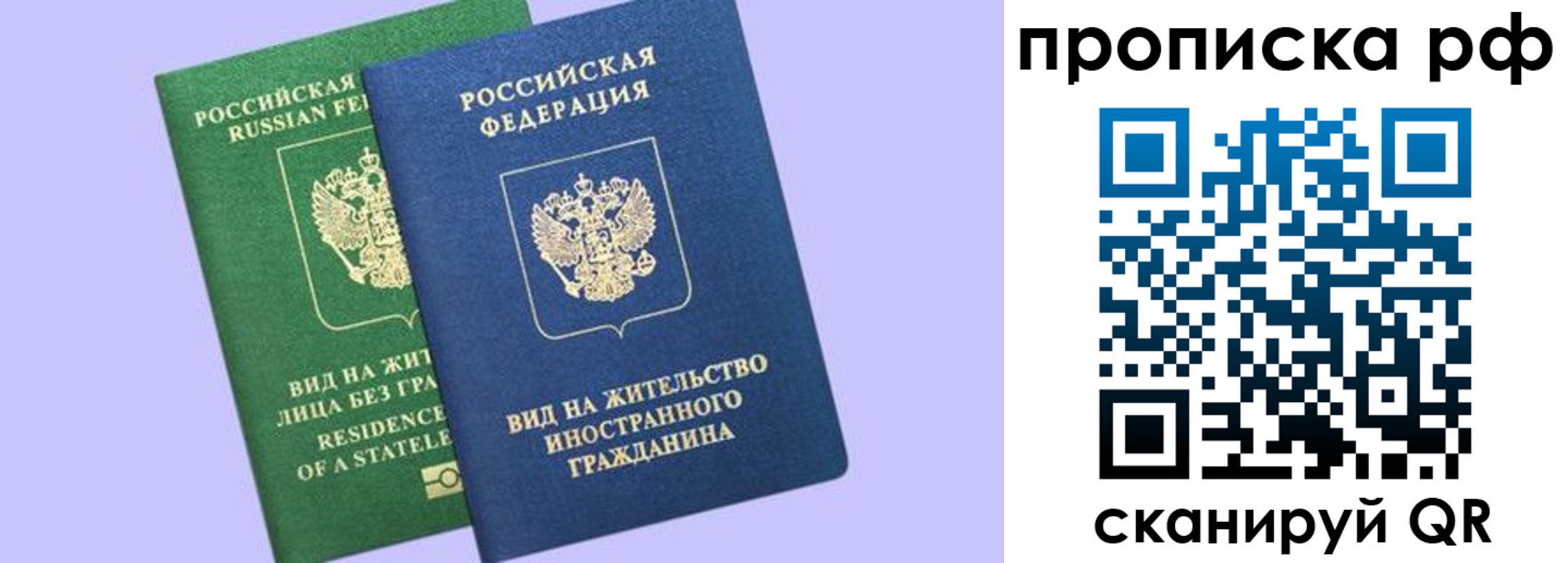 временная регистрация адрес в Ногинске