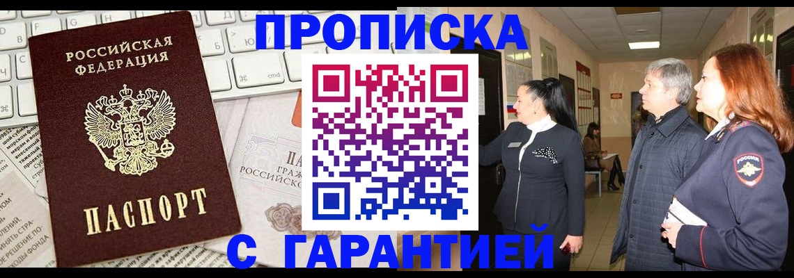 миграционный учет в Ногинске
