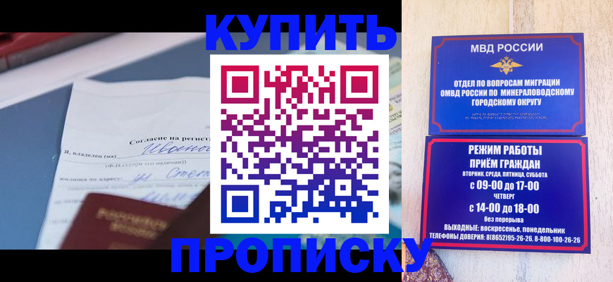 регистрация в Ногинске